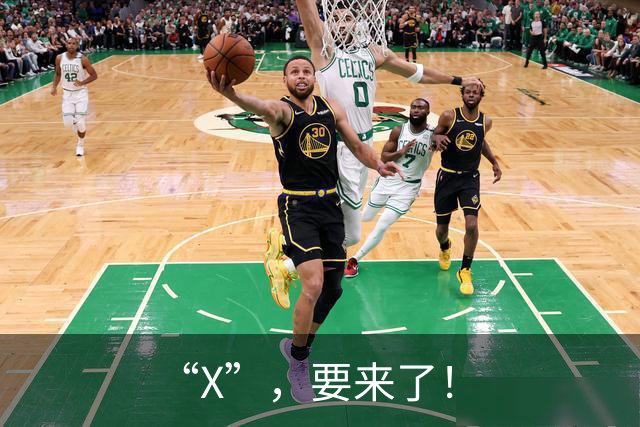 “X”，要来了！
