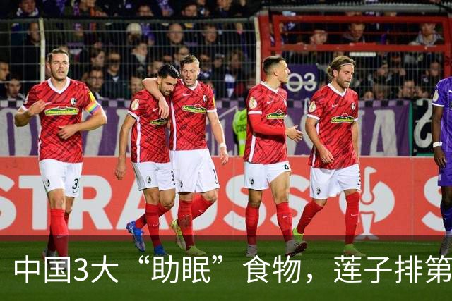 中国3大“助眠”食物，莲子排第三，第一名我们天天见，却很少吃