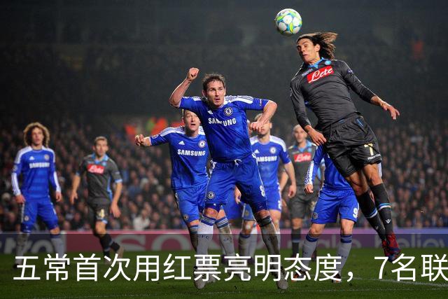 五常首次用红票亮明态度，7名联合国秘书长候选人无一过关