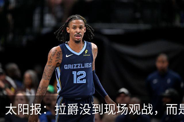 太阳报：拉爵没到现场观战，而是前往津巴布韦打高尔夫过生日
