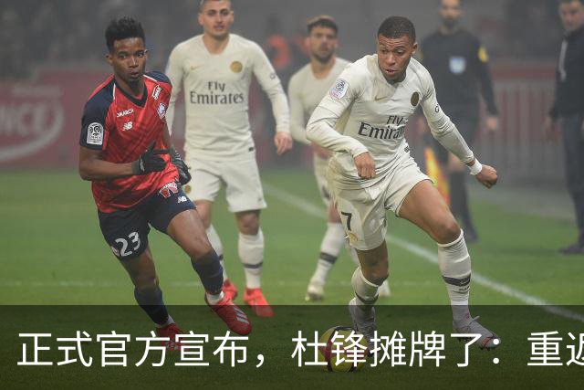 正式官方宣布，杜锋摊牌了：重返CBA解说席，携手老冤家再起航！