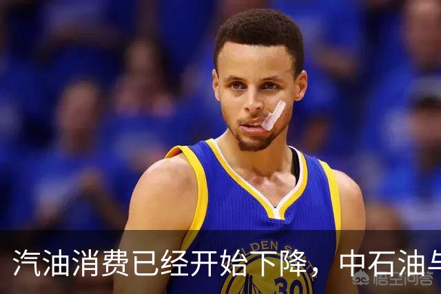 汽油消费已经开始下降，中石油与中石化为何还要大举扩建加油站？
