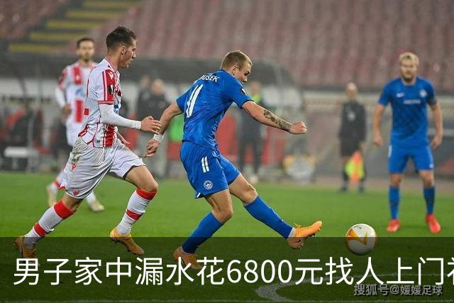男子家中漏水花6800元找人上门补漏，维修人员灌了100多斤胶水，结果房顶被钻穿，下雨后漏水问题加重；包工头承认错误：退4000余元