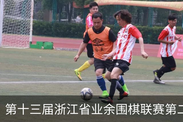 第十三届浙江省业余围棋联赛第二阶段下姜站隆重开幕
