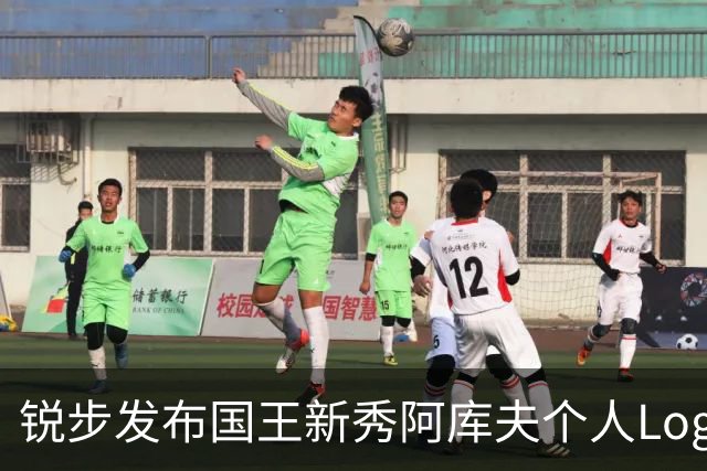 锐步发布国王新秀阿库夫个人Logo，首款签名鞋定名Acuff 1