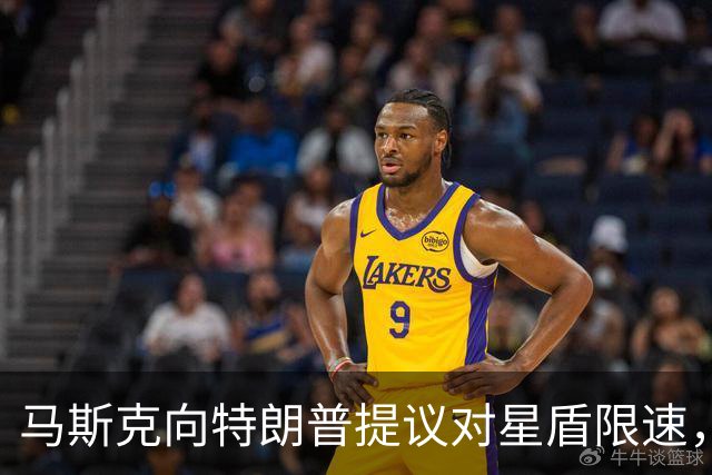 马斯克向特朗普提议对星盾限速，但特朗普和马斯克敢做不敢认！