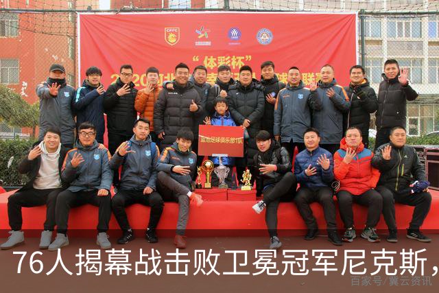 76人揭幕战击败卫冕冠军尼克斯，詹姆斯首秀14+9+7，这个表现怎么样？76人本赛季前景如何？