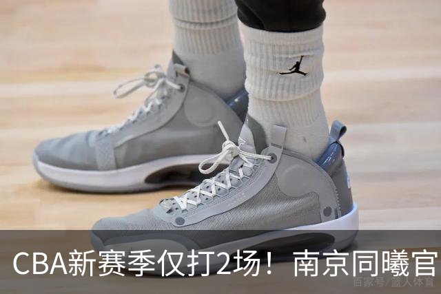 CBA新赛季仅打2场！南京同曦官方：与外援弗兰克斯正式解约